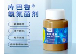 氨氮激活菌如何降解氨氮？