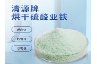硫酸亞鐵的使用方法及用量？