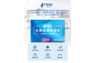 水質(zhì)快速檢測(cè)包有哪些優(yōu)點(diǎn)？