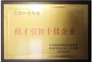 長隆科技徐州基地項(xiàng)目“內(nèi)部招標(biāo)”啦！