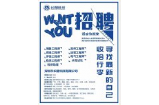 聘！聘的就是你