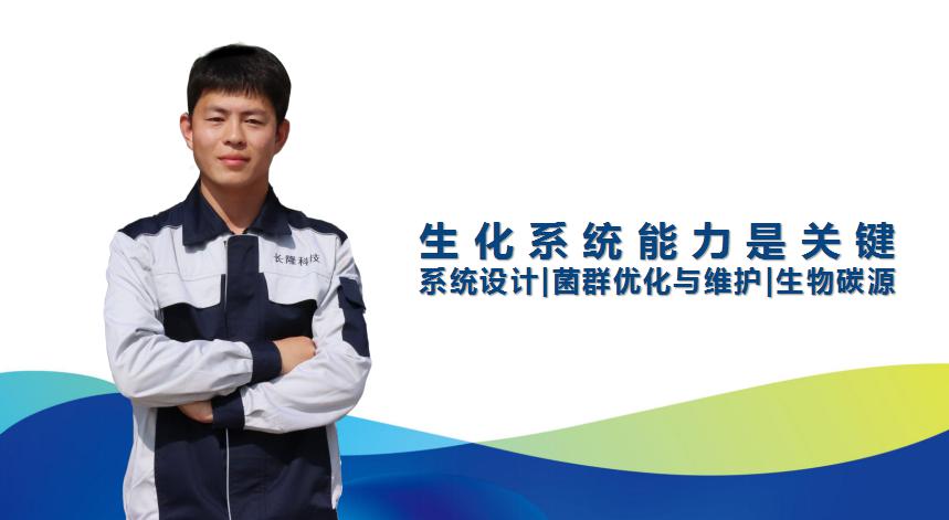 生化除磷處理，你需要控制好這幾個因素
