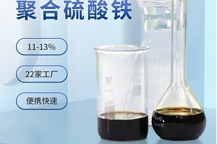 聚合硫酸鐵是除磷劑嗎？