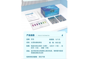 水質(zhì)快速檢測(cè)盒的使用說明？